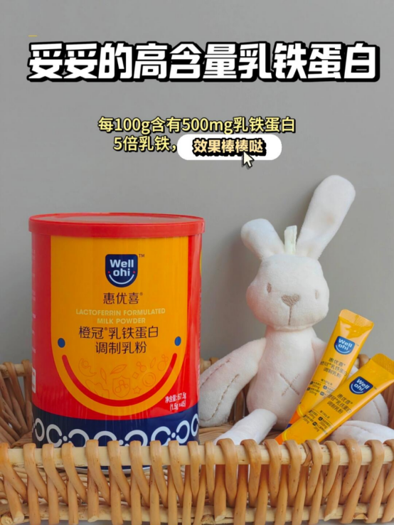 新學(xué)期新氣象！惠優(yōu)喜橙冠 & 智黃金DHA：開啟智慧與健康的旅程