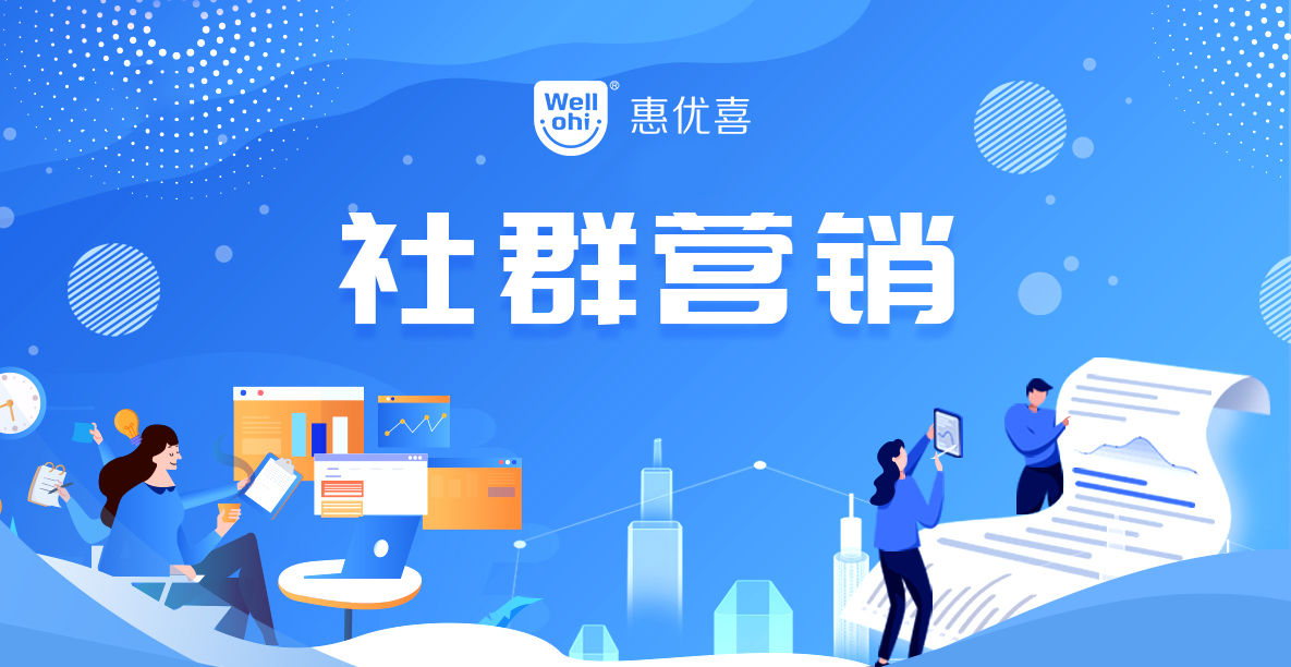 動(dòng)銷無憂（金牌動(dòng)銷項(xiàng)目）-社群營(yíng)銷.jpg